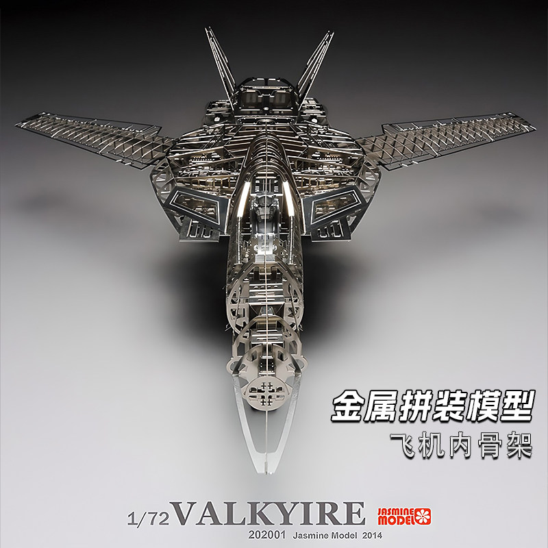 diy立体金属飞机骨架內构模型