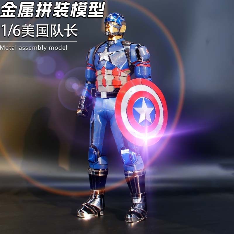 金属铁艺DIY拼装模型3D立体拼图 1/6美国队长 铁盒版送工具展示盒