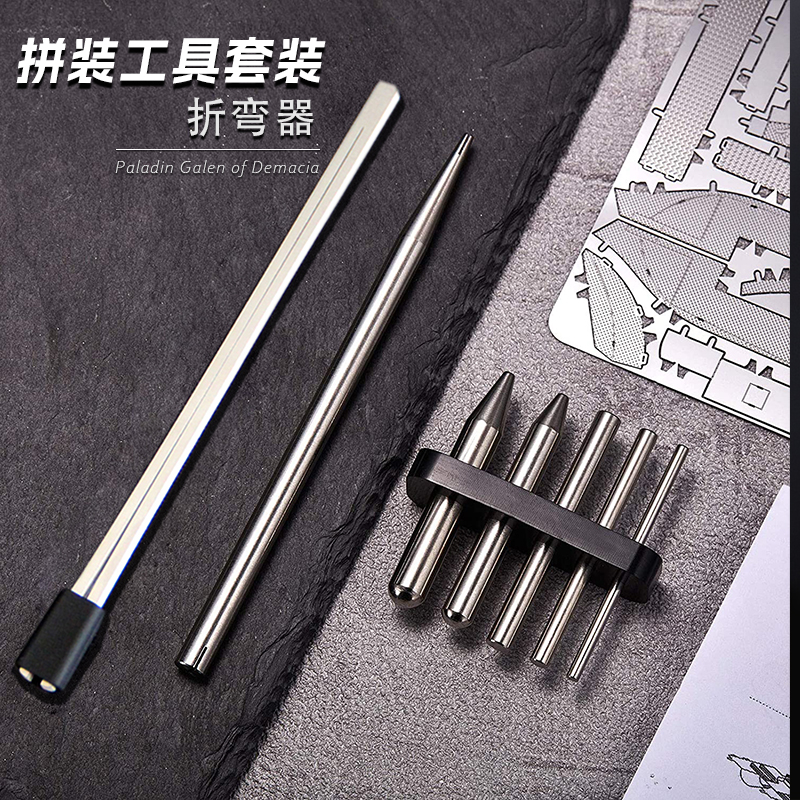 卷圆折弯辅助工具模型拼装
