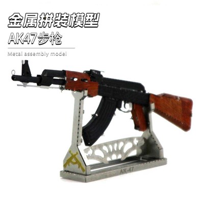 diy全金属不锈钢ak47拼装模型