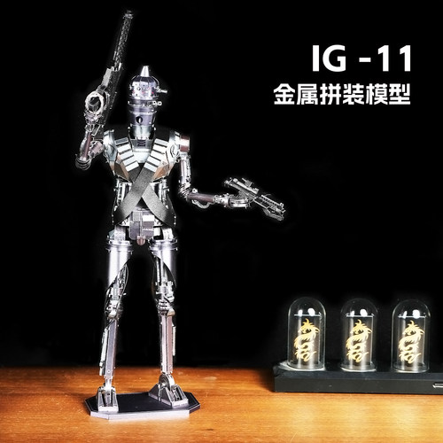 IG-11 全金属DIY拼装模型星际3D立体拼图成人高难度玩具星球摆件