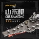 В твердом переплете Shandong Ship Бесплатные инструменты+Show Box+пробная модель