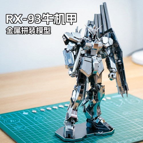 爱拼金属立体拼图模型卡牛