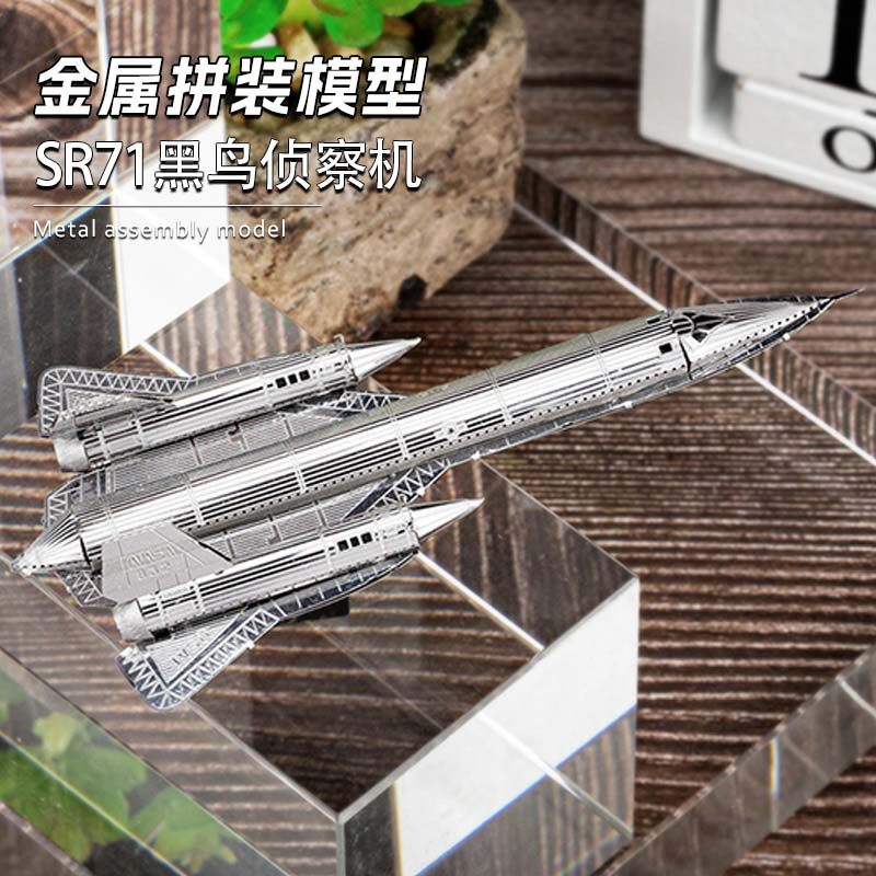 diysr71黑鸟侦察机拼装模型