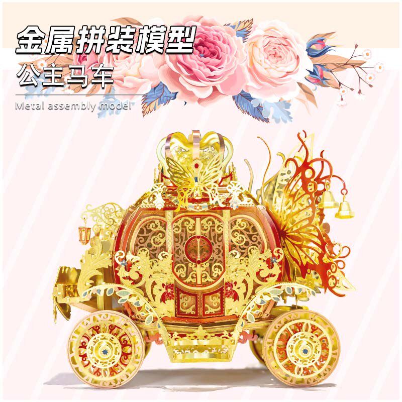 魔幻公主马车3D模型摆件
