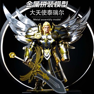 大天使泰瑞尔王者圣骑士项羽手办荣耀全金属立体拼图DIY拼装模型