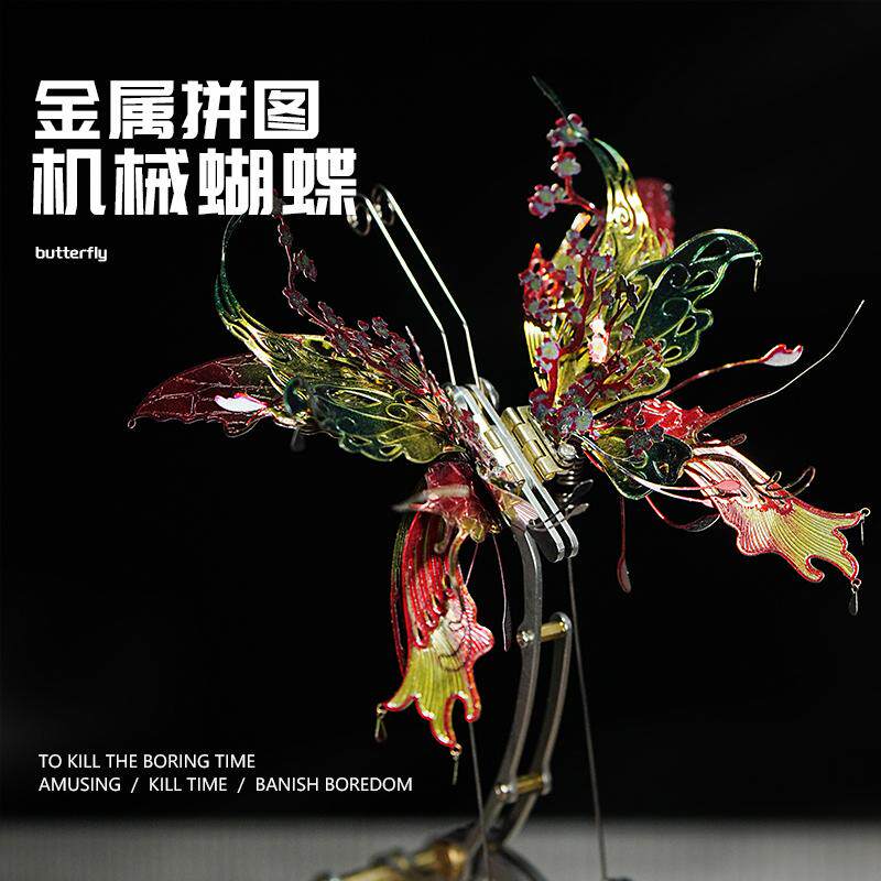可动机械蝴蝶高难度精密拼图3d立体金属拼装模型蒸汽朋克手工diy