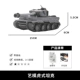 【Art Model】 Tiger Tank