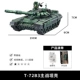 T-72B3 Основной боевой танк