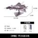 J -20 боец