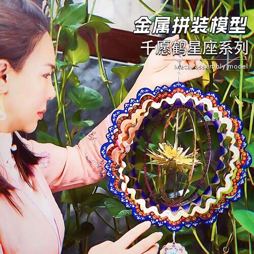 酷玩立体金属拼图十二星座