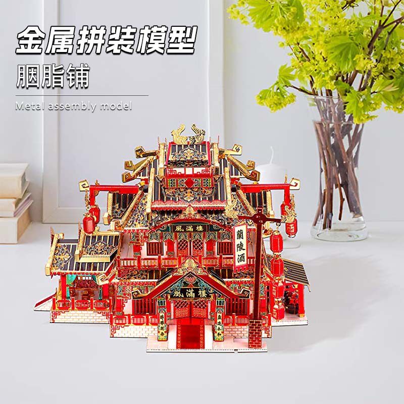 炫酷潮玩 中国风大唐小街胭脂铺风满楼当铺金属拼装建筑模型拼图