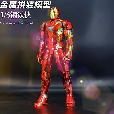 diy立体1/6机甲抖音同款拼装模型