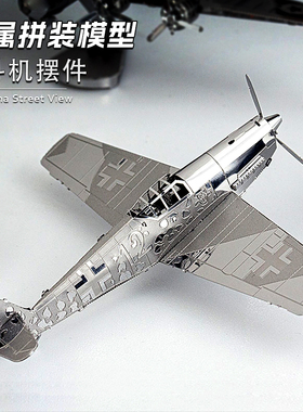 金属DIY拼装模型3D免胶立体飞机拼图 梅塞斯米特式战斗机BF-109