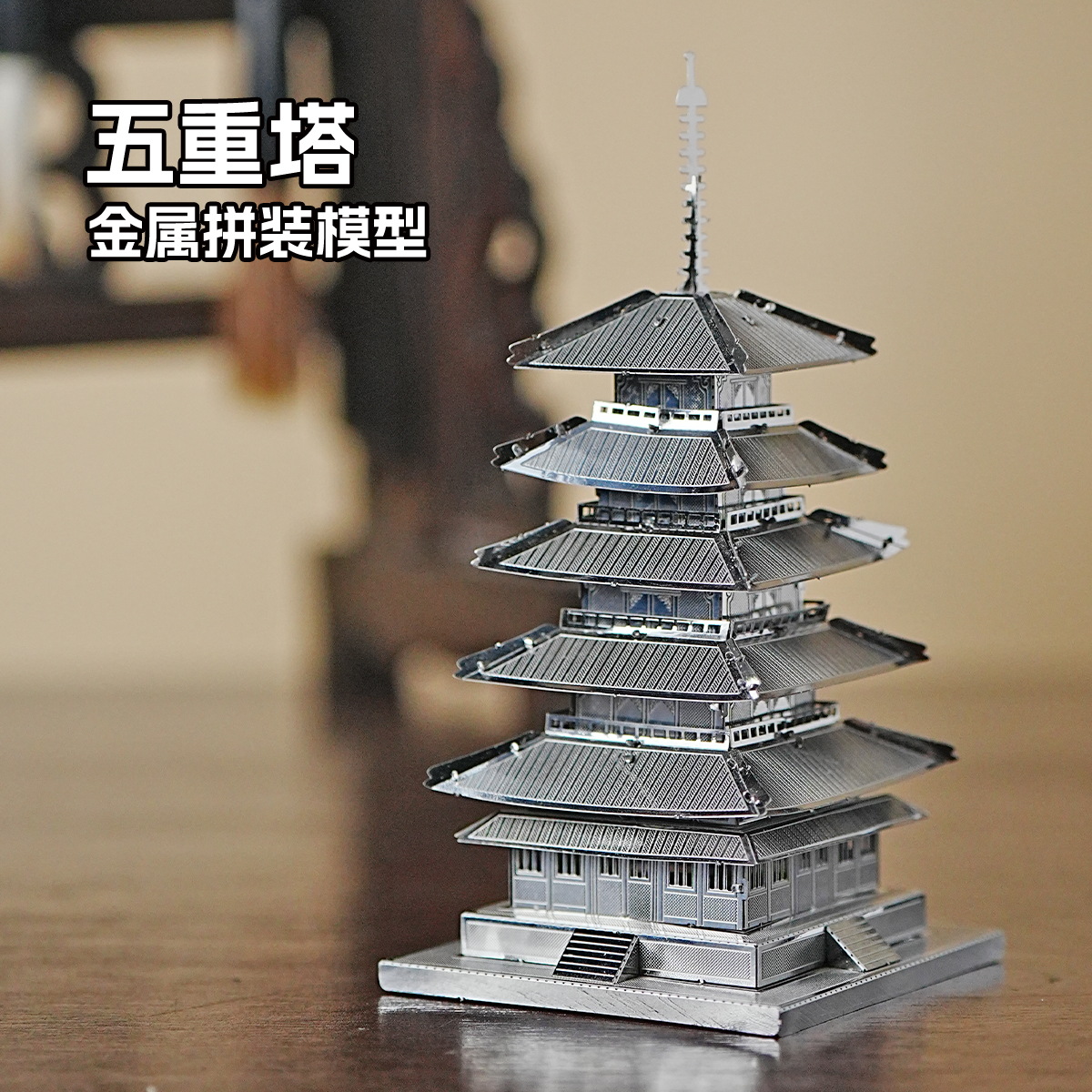 diy全金属不锈钢冲冠拼装模型