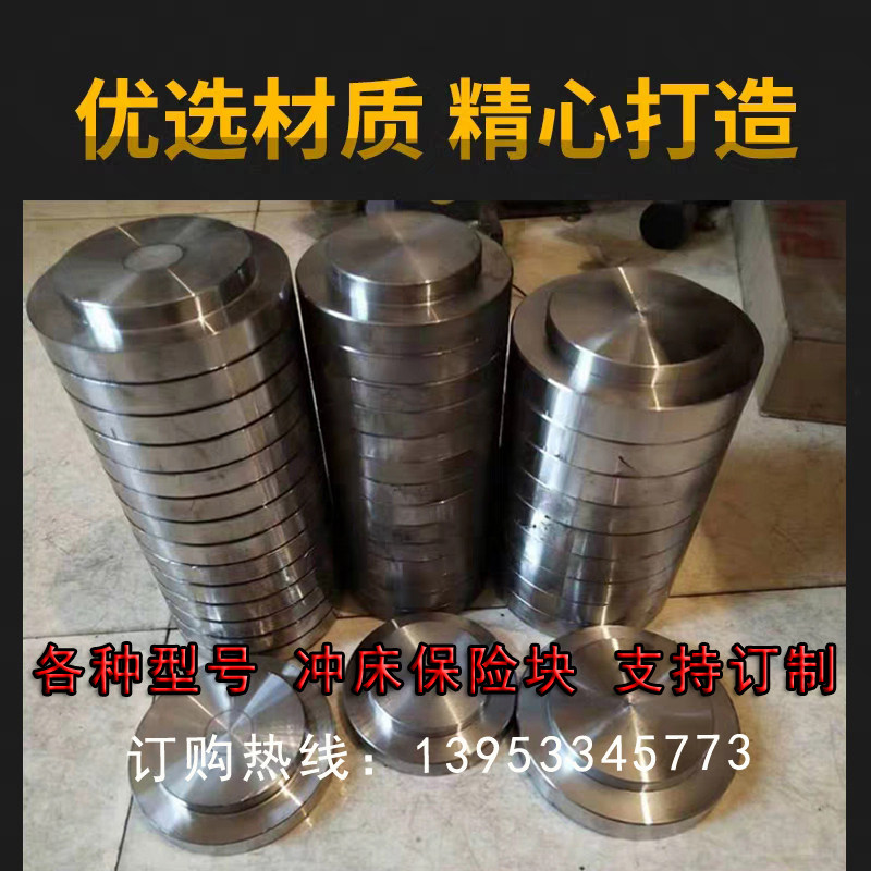 厂家直销冲床配件 保险块 铜瓦工作键电器开关皮带轮连杆冲头曲轴