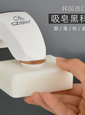 韩国磁铁吸皂器香皂架