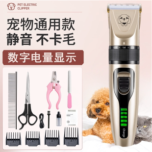 狗狗剃毛器宠物电推剪泰迪猫咪剃毛机推毛器工具狗毛电动推子用品