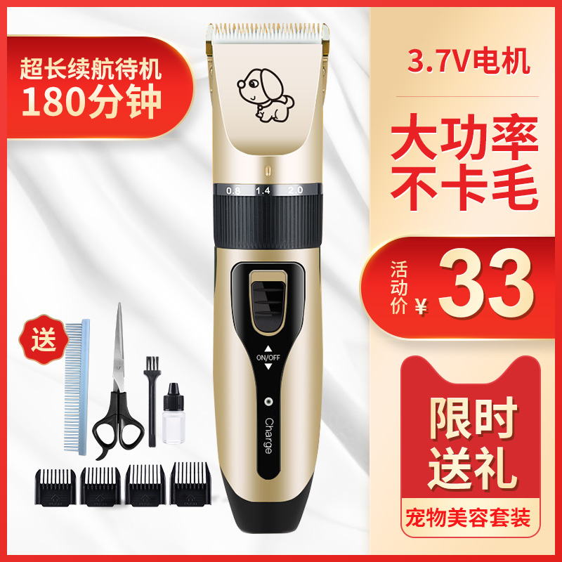 狗狗剃毛器寵物推毛器狗毛推子電推剪毛神器理發器工具貓泰迪剃刀