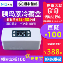 MJ美购胰岛素冷藏盒便携式车载药品干扰素生长素迷你小冰箱冷藏箱