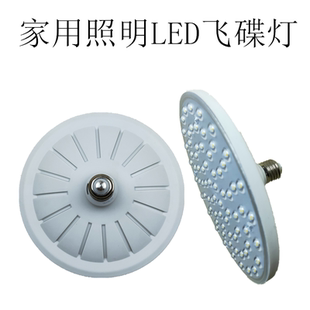 圆盘LED照明灯泡圆盘飞碟灯E27家用螺口220V24W36W白光高亮节能灯