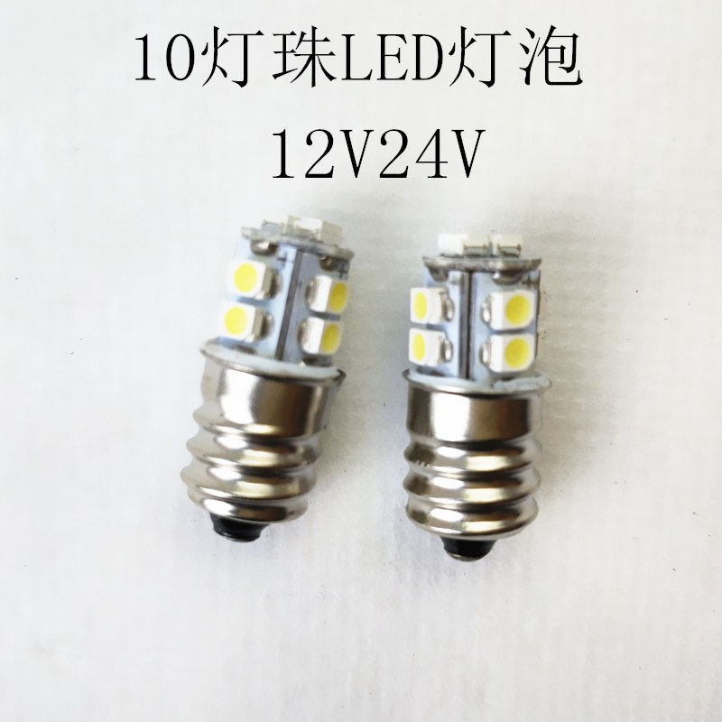 10灯头螺口灯泡E12 12V24V机床仪器指示灯LED螺纹灯珠按钮指示灯-封面