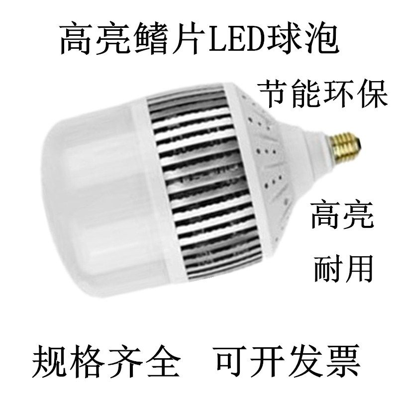 鳍片大功率工地照明LED灯泡