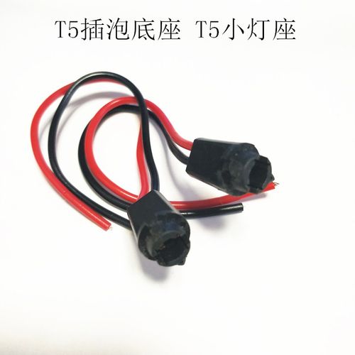 T10插泡灯座 示宽灯灯座 黑色带线小灯座T5扁插泡底座插口灯座T10