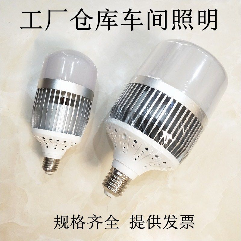 千足银大功率照明LED灯泡厂仓