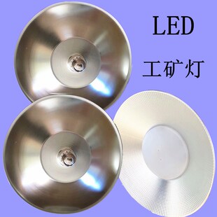工矿灯LED防水圆盘大功率E27灯头50W80W150W200W厂房仓库车间照明