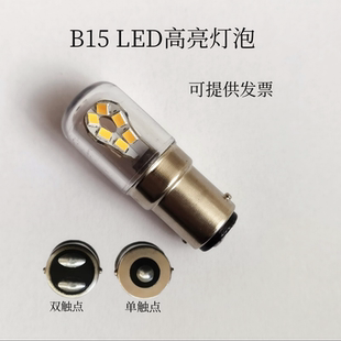 DC卡口B15高亮12V24V30V48V60V110V220V机床指示灯泡车库灯LED