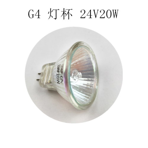 机床照明灯杯G4 24V20W卤素灯杯细针灯杯MR11口径35mm暖光灯杯G4