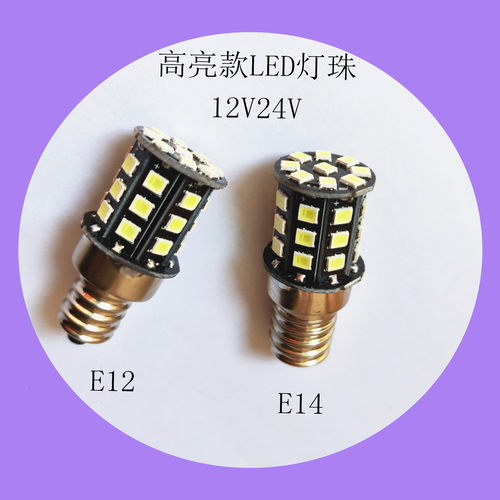 33灯珠LED机床指示灯E12E14 12V24V螺口灯泡贴片灯LED小螺口灯珠