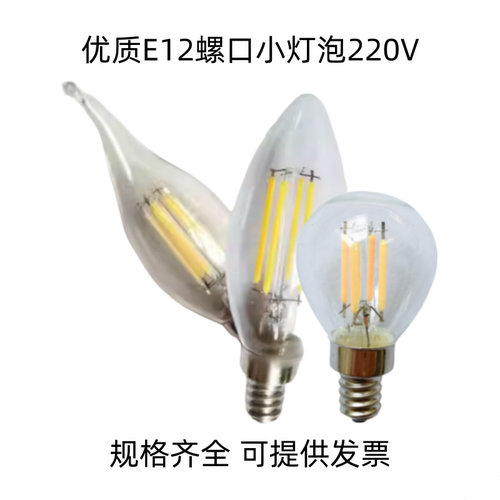 E12220V230V节能LED球泡灯尖头