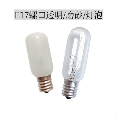 E16 E17 220V25灯泡 螺口灯泡 进口台灯灯泡 E16 230V25W40w灯泡