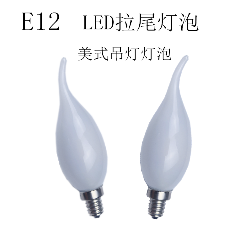 E12美式LED小螺口拉尾灯泡220V5W水晶吊灯灯泡柔光白玻璃灯暖黄光