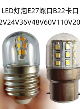 机车灯泡LED卡口闸板灯泡B22E27 12V24V36V48V110V220V螺口玉米灯
