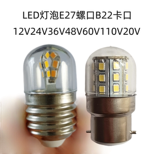 机车灯泡LED卡口闸板灯泡B22E27 12V24V36V48V110V220V螺口玉米灯
