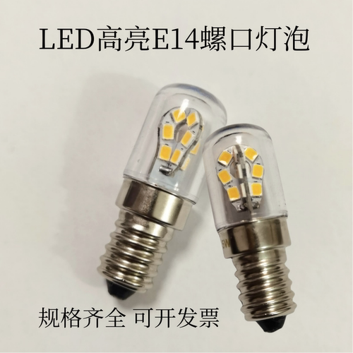 高亮款花瓣LED螺纹灯泡E14 12V24V30V36V48V60V110V220V螺口灯泡