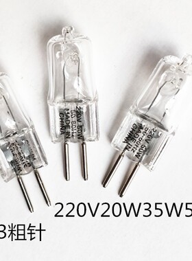 水晶插泡香薰灯灯泡220V20W35W50W插泡2针插泡双脚插泡G5.3