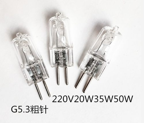 水晶插泡香薰灯灯泡220V20W35W50W插泡2针插泡双脚插泡G5.3