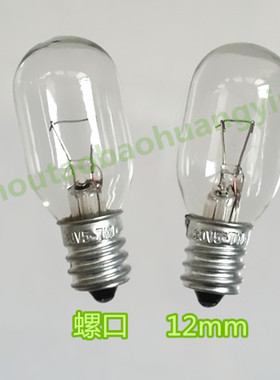 机床仪器指示灯E12螺口灯泡220V110V30V24V12V6W10W15W小夜灯灯泡