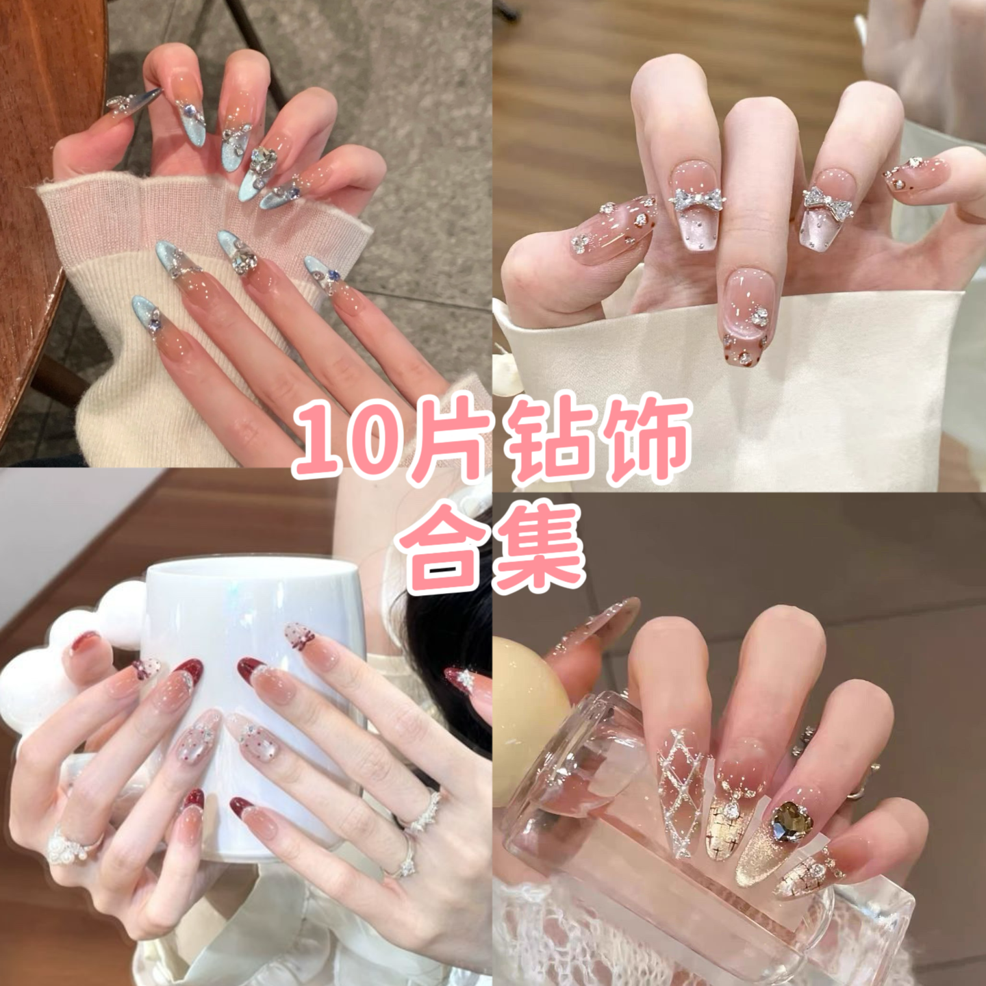 穿戴甲手工猫眼美甲中长款高颜值