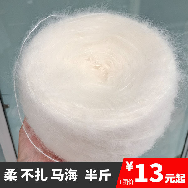 半斤一团马海毛线中细长毛绒毛线手工编织围巾钩针线毛线团外套线