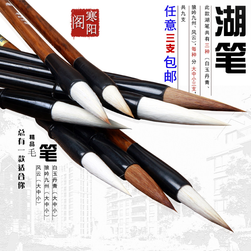 三支包邮寒阳阁学生书法毛笔狼毫毛笔