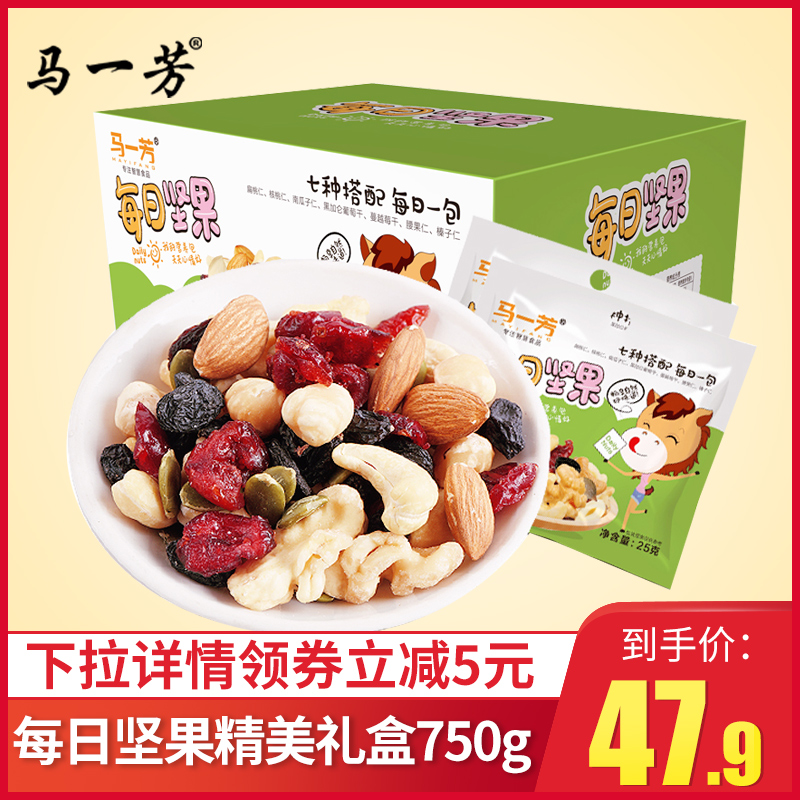马一芳混合每日一整箱干果仁大礼包限50000张券