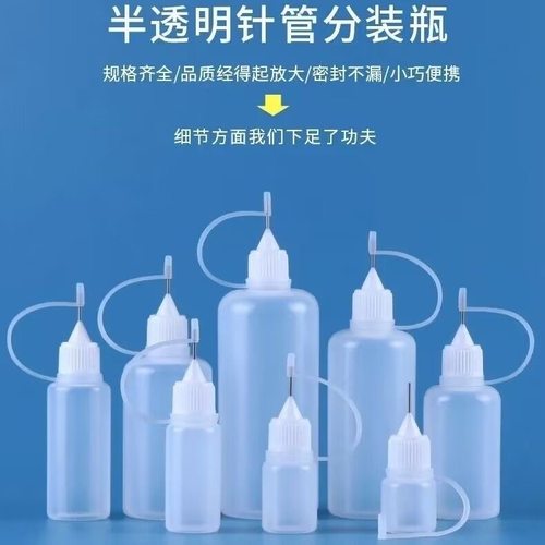 针管点胶瓶颜料分装瓶黑色避光瓶挤压瓶软胖子美甲美缝胶水塑料