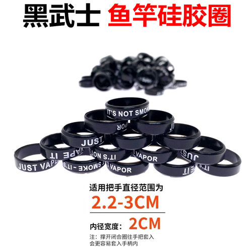 防滑圈鱼竿跳绳防汗硅胶圈