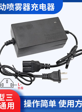 12v电动喷雾器充电器12V8AH12AH20AH锂电池智能充电器三孔通用