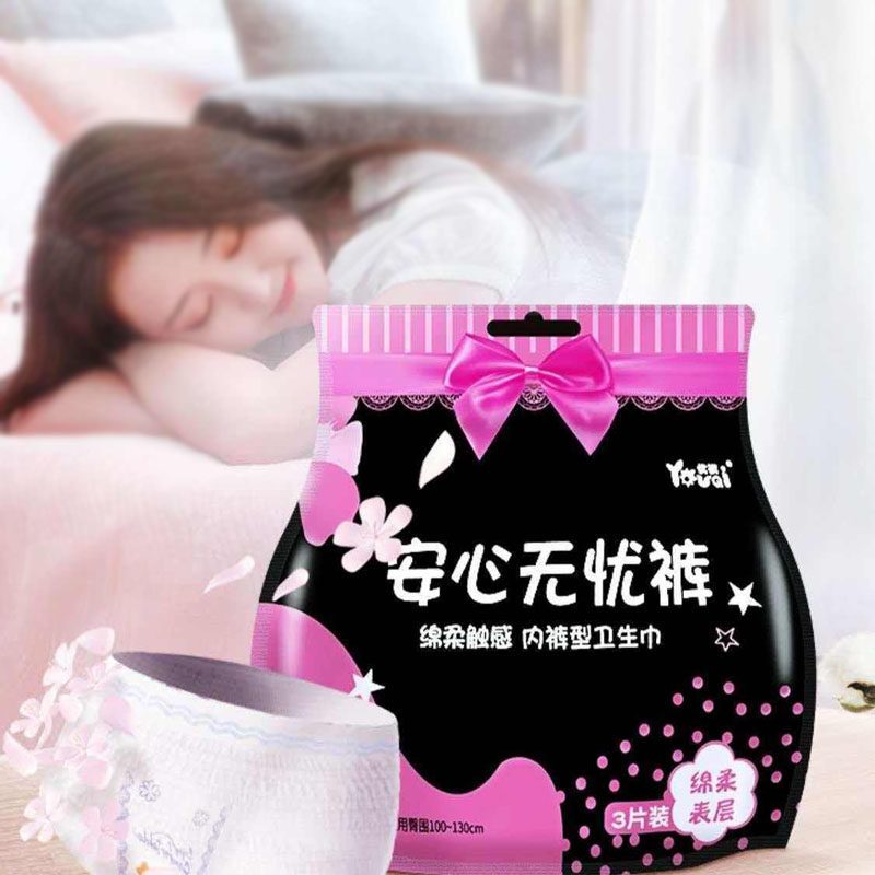 姨妈月经期一次性防侧漏安睡内裤